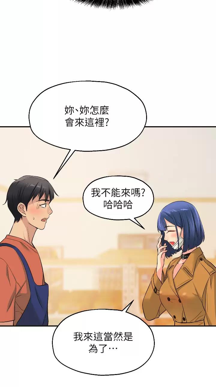 诚实杂货店免费阅读入口漫画,第24话2图