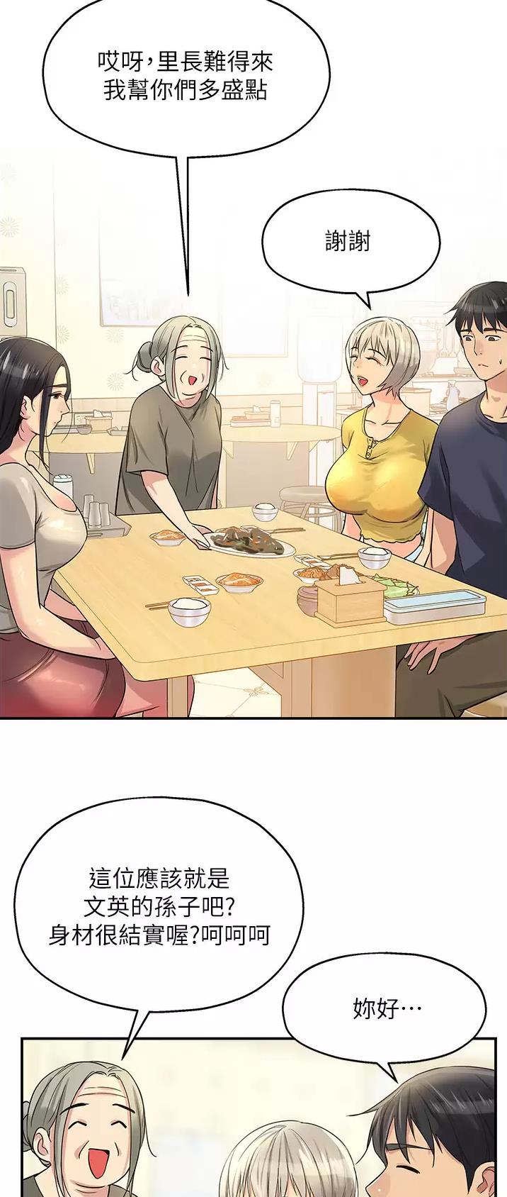 诚实杂货店漫画漫画,第37话1图