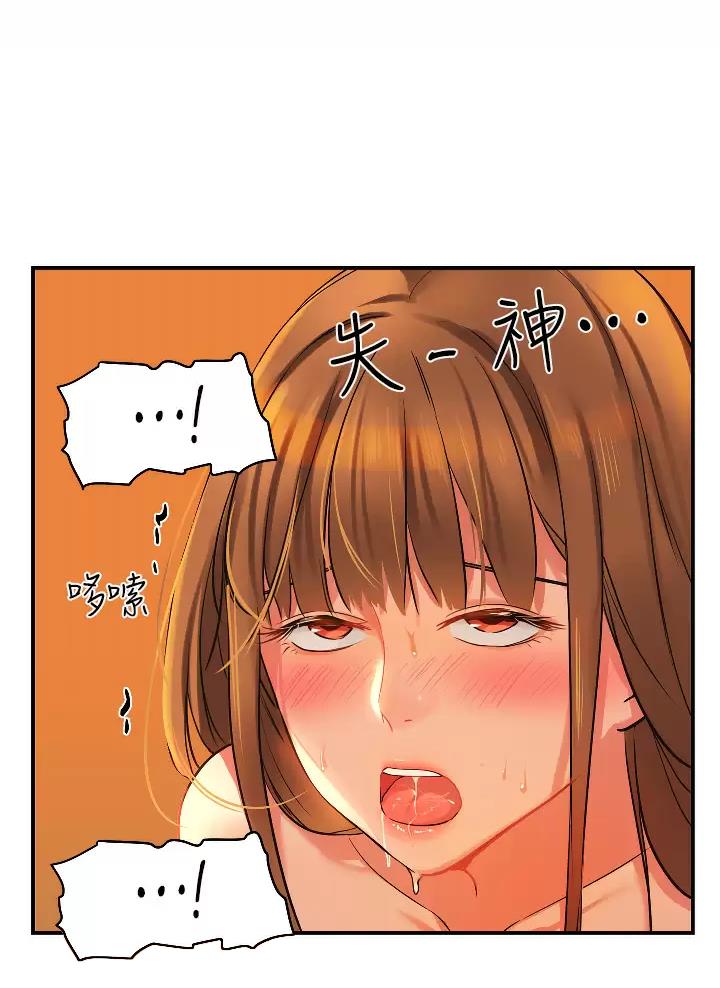 诚实杂货店免费阅读入口漫画,第13话2图