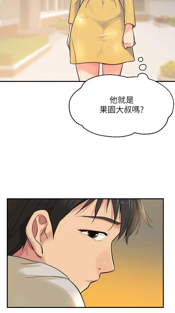 诚实是什么意思漫画,第22话1图