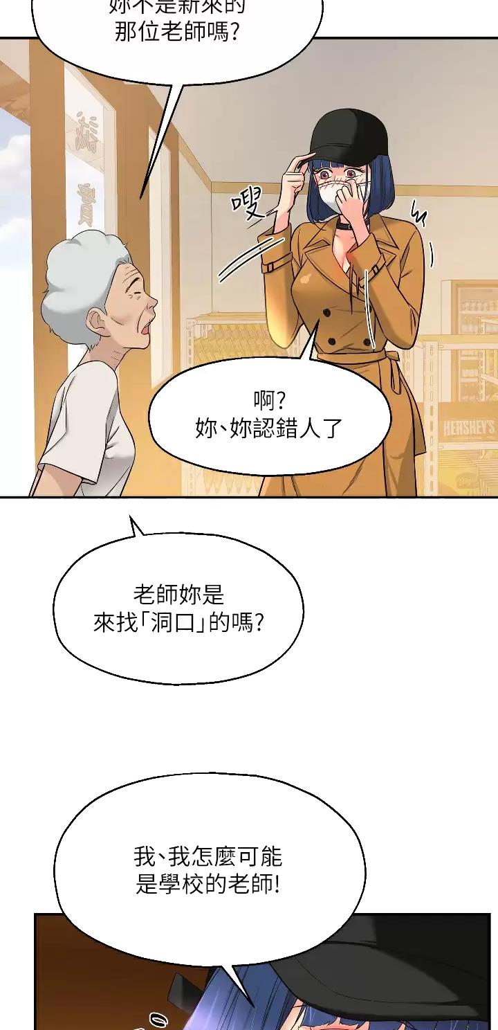 诚实杂货店免费阅读入口漫画,第25话1图