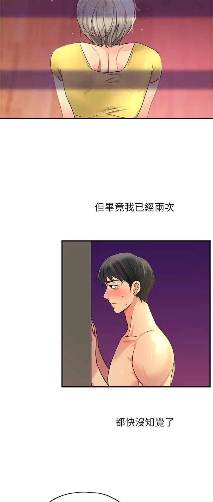 诚实杂货店在哪看漫画,第40话1图