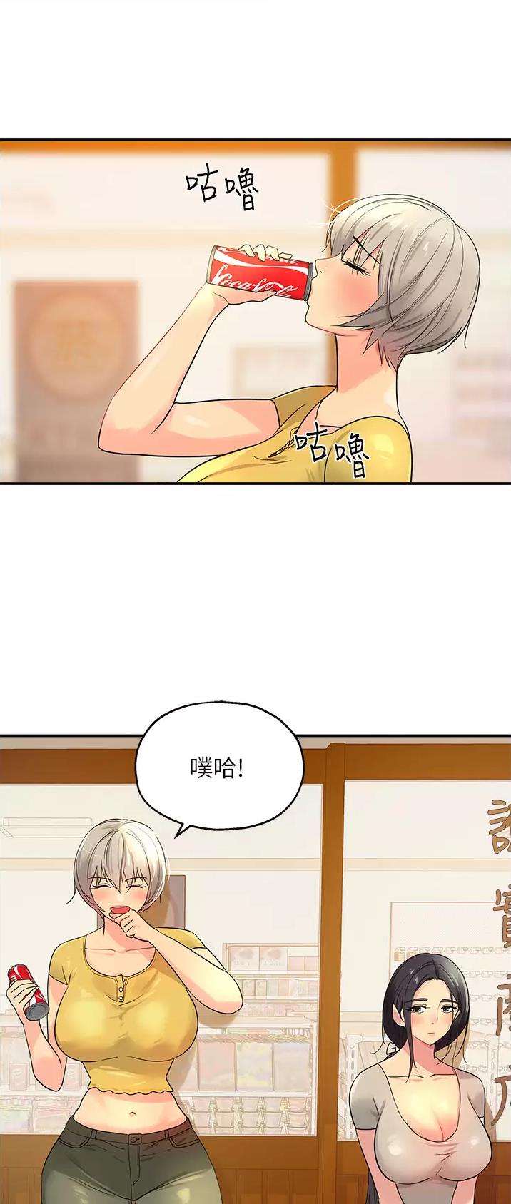 诚实杂货店在哪看漫画,第40话2图