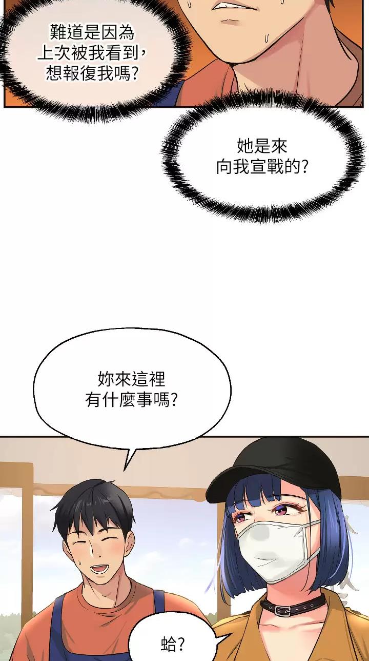 诚实杂货店免费阅读入口漫画,第24话2图