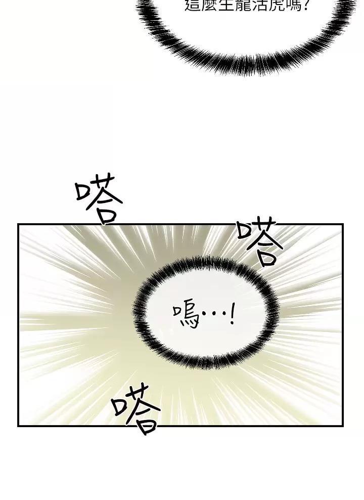 诚实杂货店免费阅读入口漫画,第13话1图