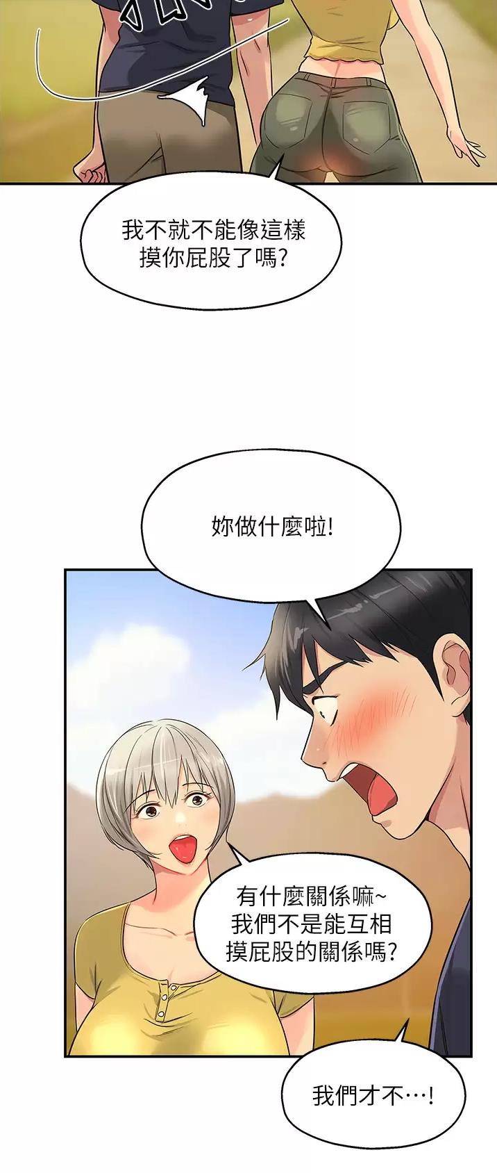 诚实杂货店在哪看漫画,第38话2图