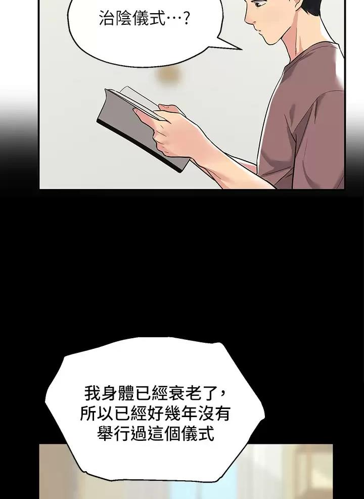 诚实杂货店免费阅读入口漫画,第3话1图
