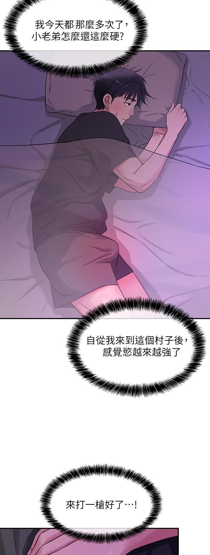 诚实杂货店在哪看漫画,第45话1图