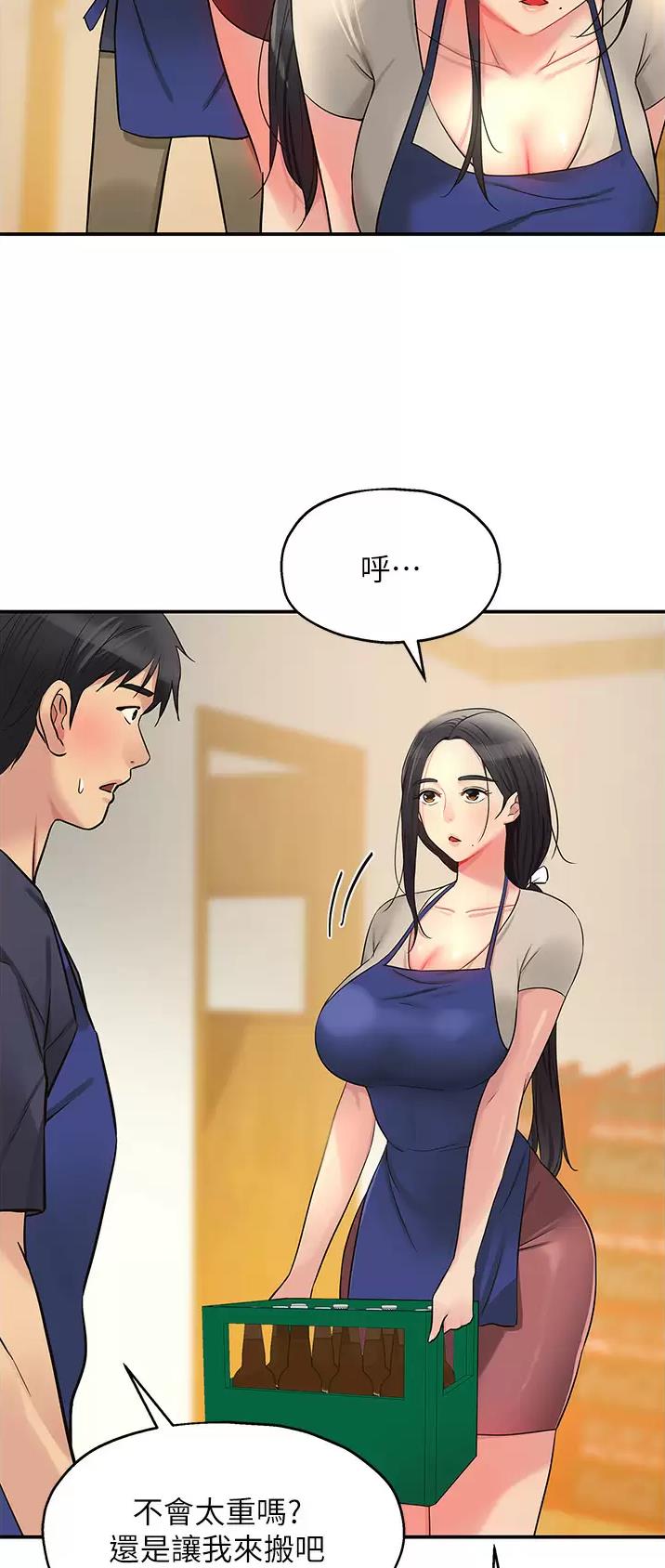 诚实便利店漫画,第34话1图
