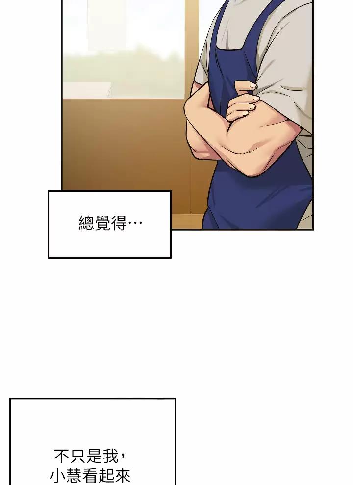 诚实杂货店免费阅读入口漫画,第18话2图