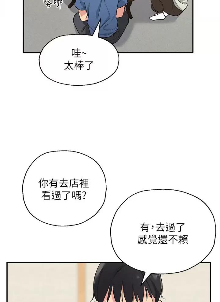 诚实杂货店在哪看漫画,第2话1图