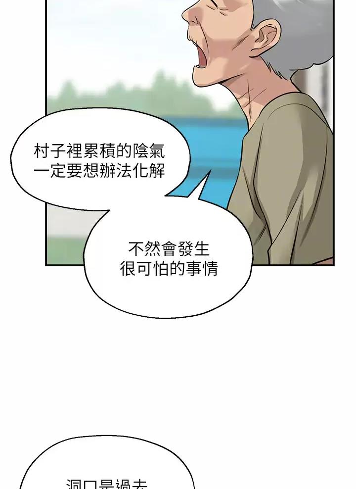 诚实杂货店在哪看漫画,第5话2图