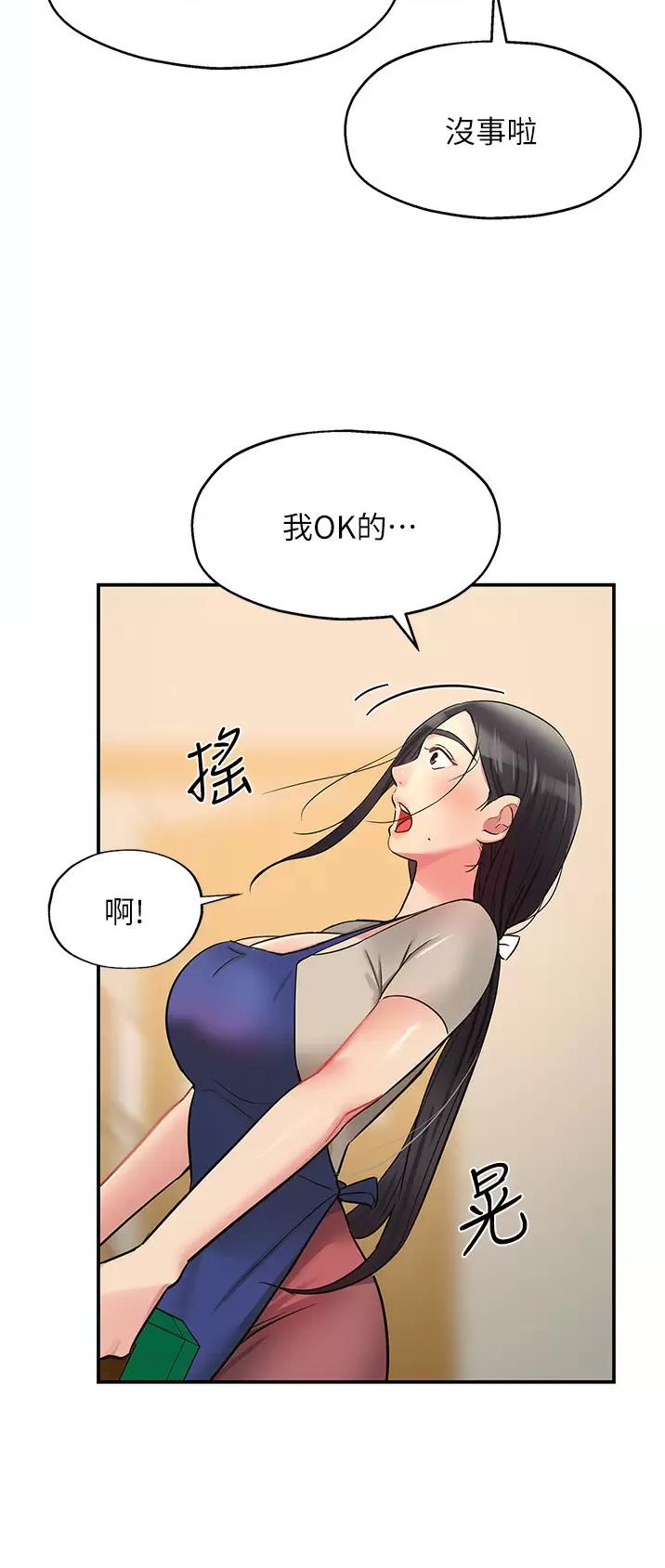 诚实便利店漫画,第34话2图