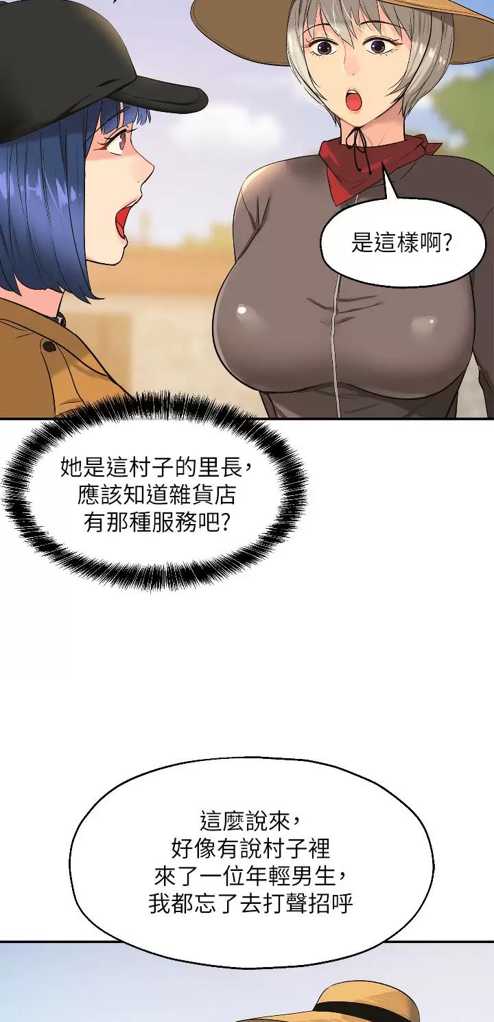 诚实杂货店在哪看漫画,第27话2图