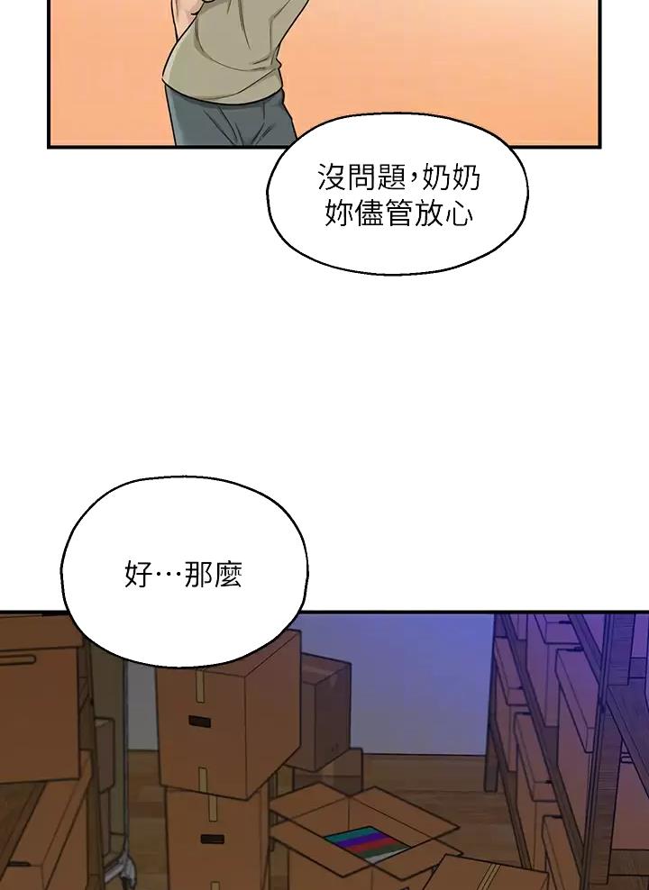 诚实杂货店在哪看漫画,第9话2图