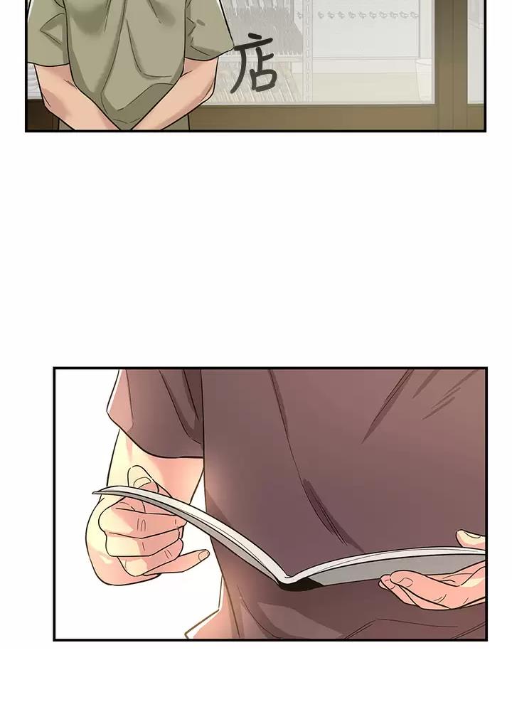 诚实杂货店免费阅读入口漫画,第3话1图