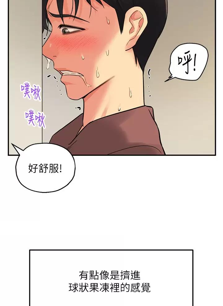 诚实杂货店免费阅读入口漫画,第4话2图