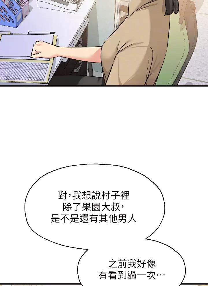 诚实杂货店在哪看漫画,第18话2图