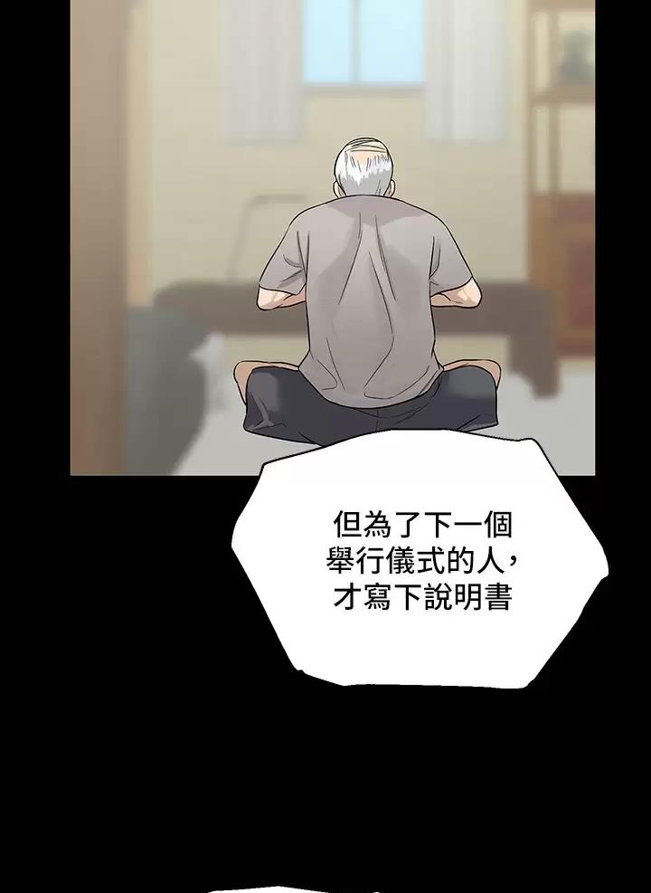 诚实杂货店免费阅读入口漫画,第3话2图