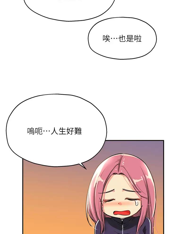 诚实杂货店在哪看漫画,第15话1图