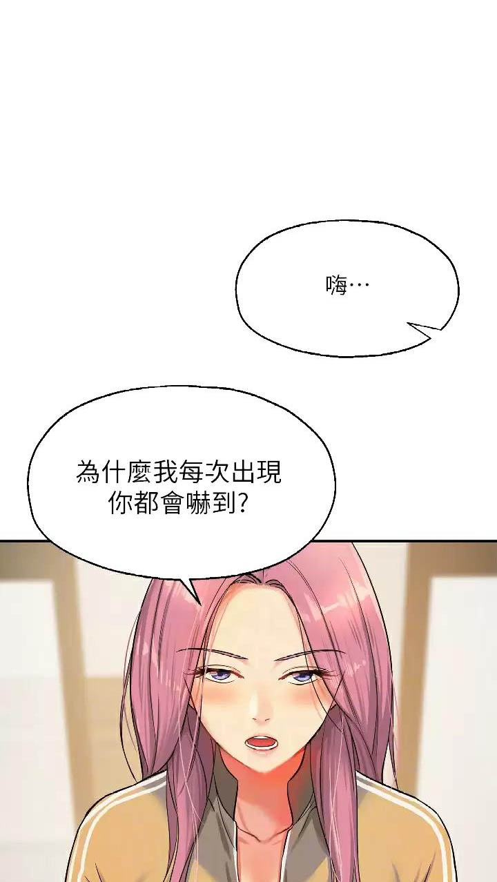 诚实守信的柚子漫画,第19话1图