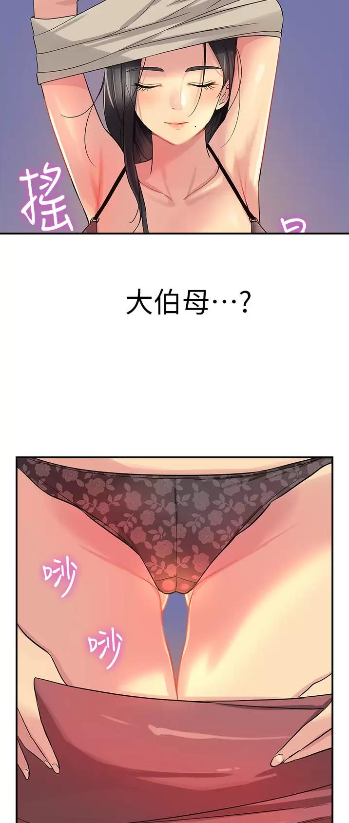 诚实杂货店免费阅读入口漫画,第35话1图