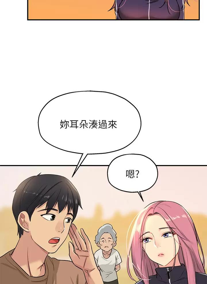 诚实杂货店在哪看漫画,第15话2图