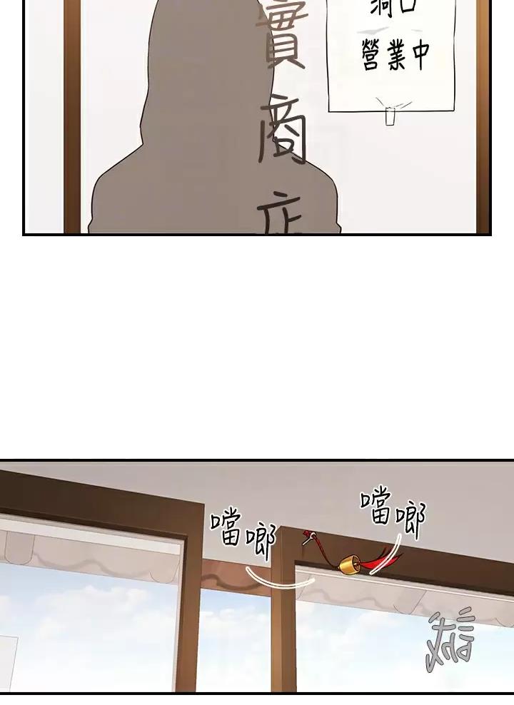 诚实杂货店在哪看漫画,第8话2图