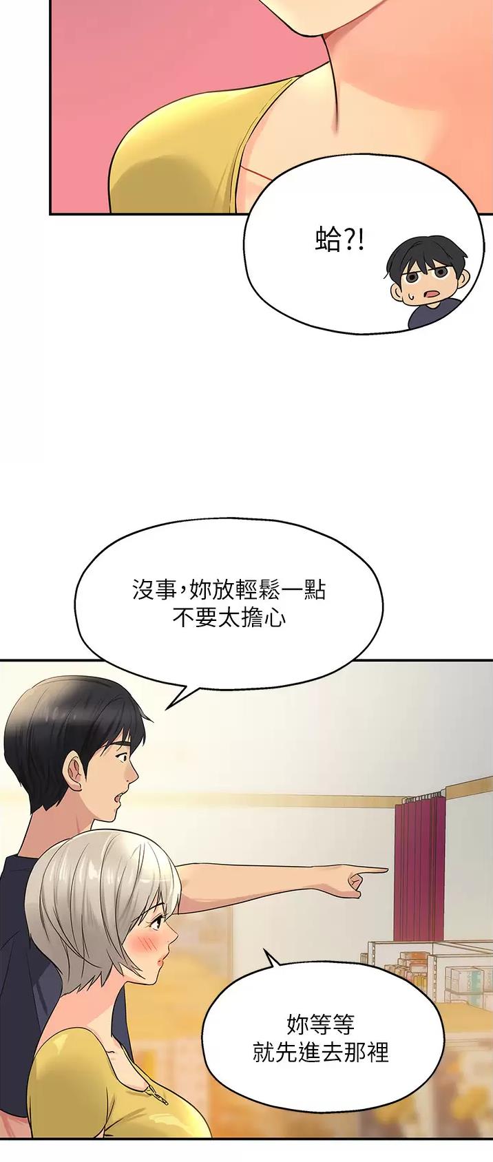 诚实的拼音漫画,第39话2图