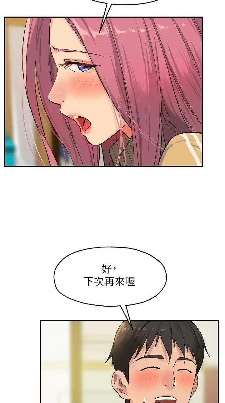 诚实杂货店漫画漫画,第20话2图