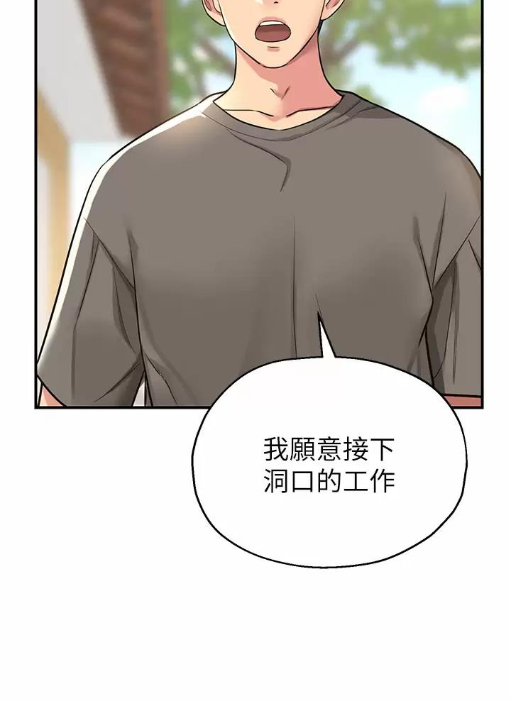 诚实杂货店在哪看漫画,第8话1图