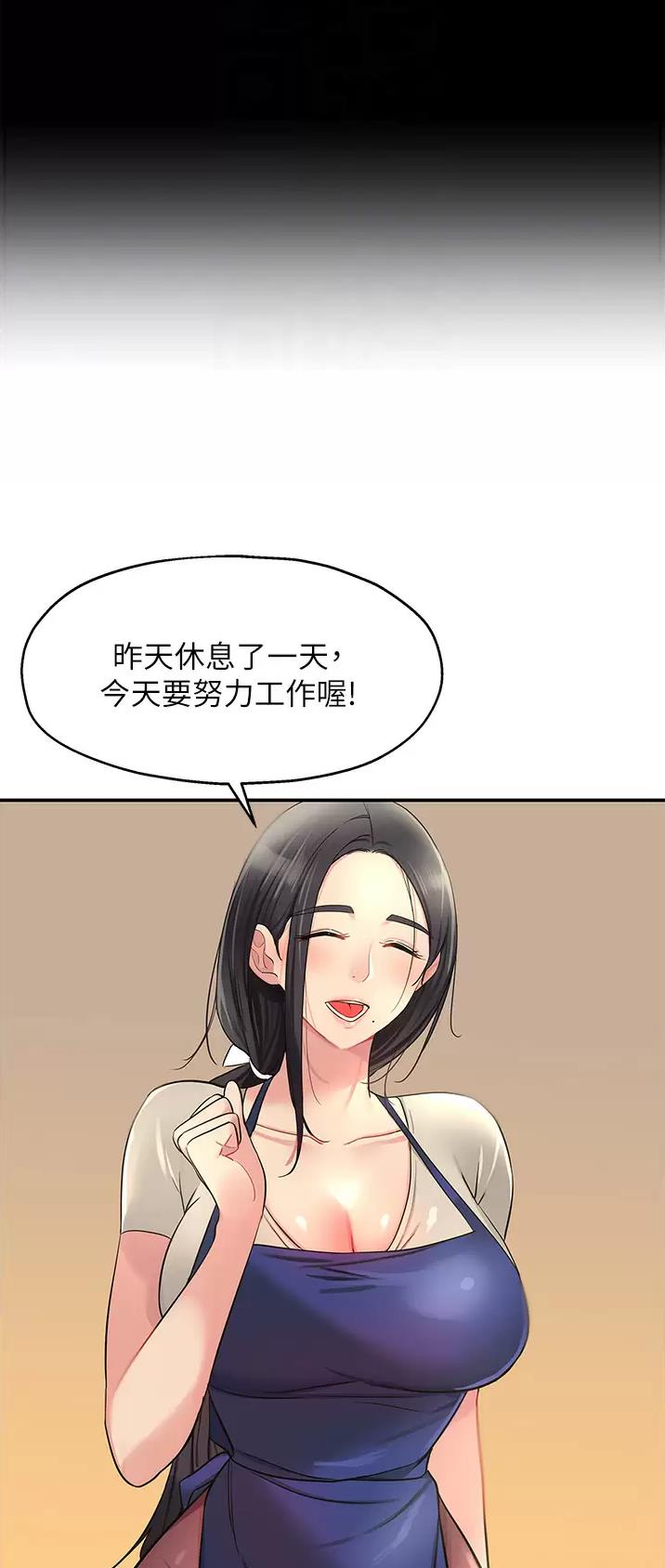 诚实便利店漫画,第34话1图