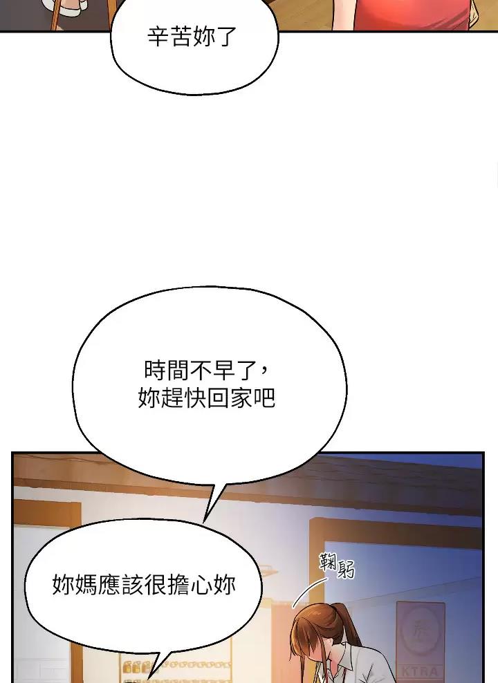 诚实杂货店免费阅读入口漫画,第13话1图