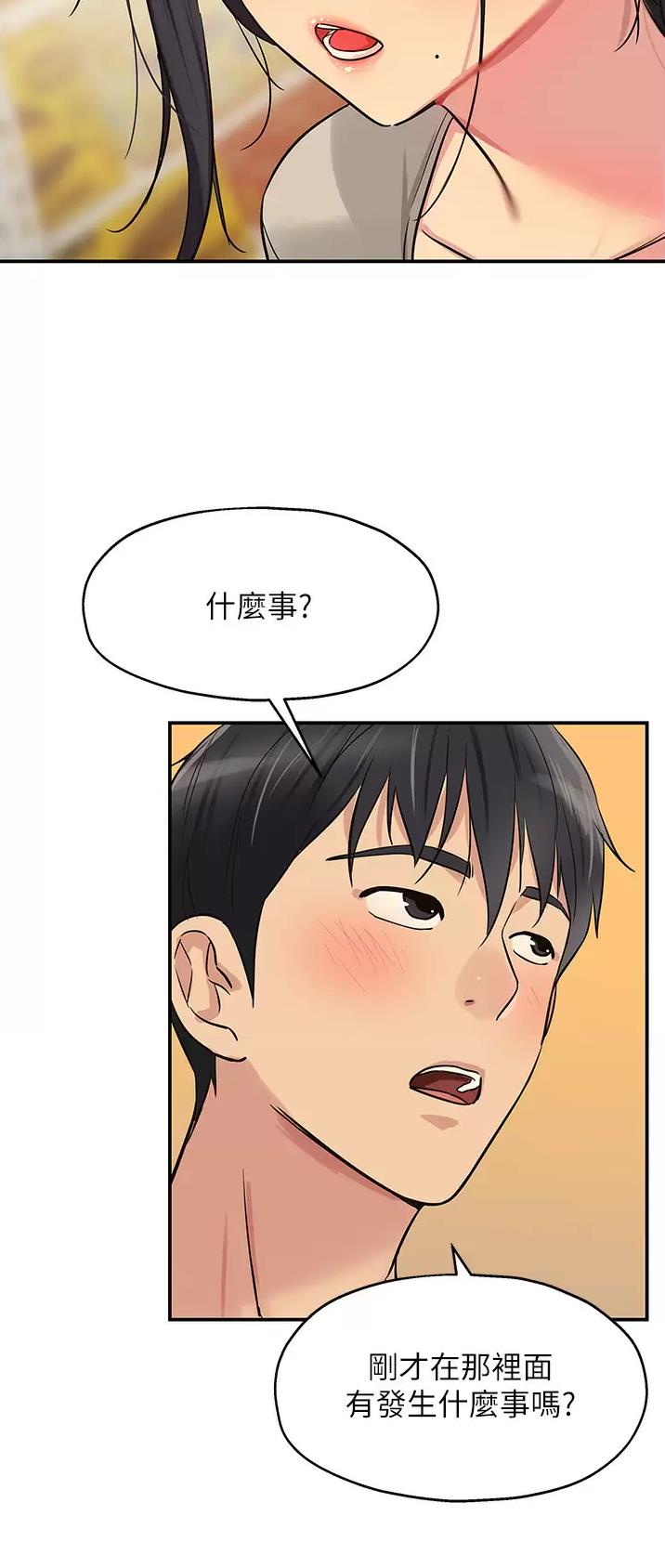 诚实杂货店在哪看漫画,第36话1图