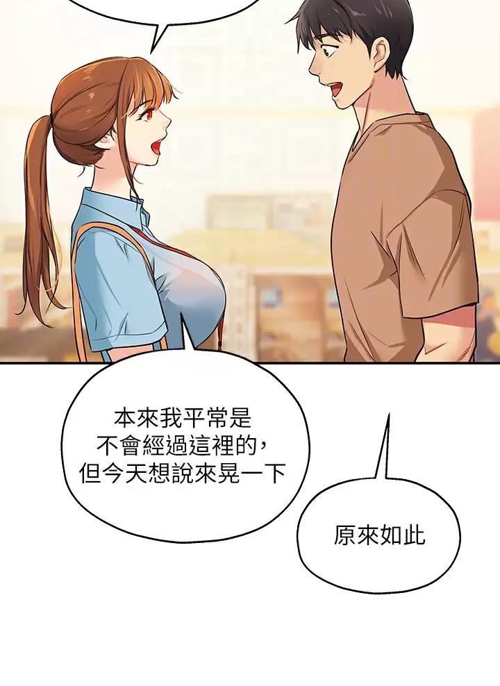 诚实杂货店免费阅读入口漫画,第14话1图