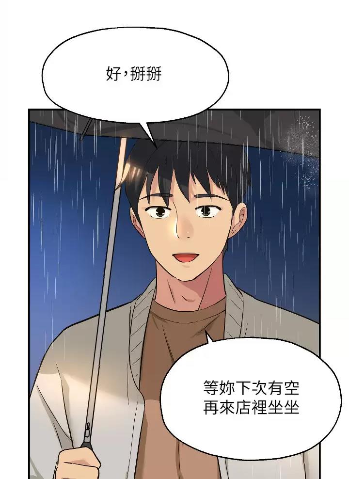 诚实杂货店在哪看漫画,第17话2图