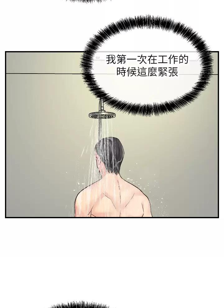 诚实杂货店免费阅读入口漫画,第13话1图