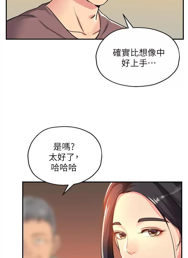 诚实杂货店免费阅读入口漫画,第6话1图