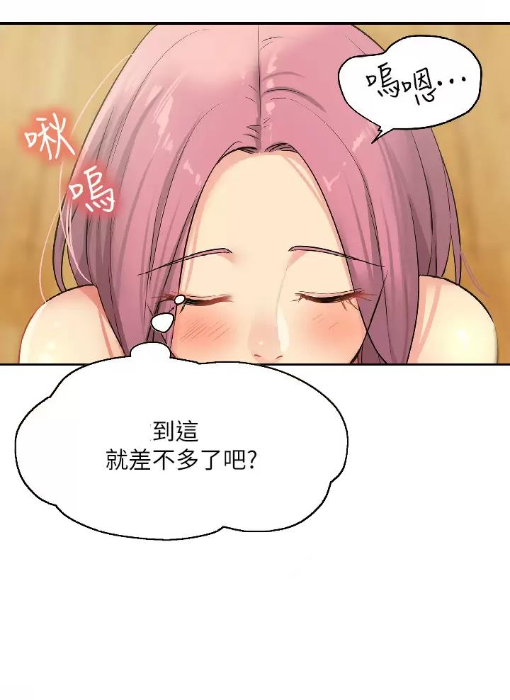 诚实便利店漫画,第19话2图