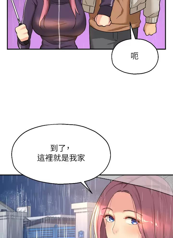 诚实杂货店在哪看漫画,第17话1图