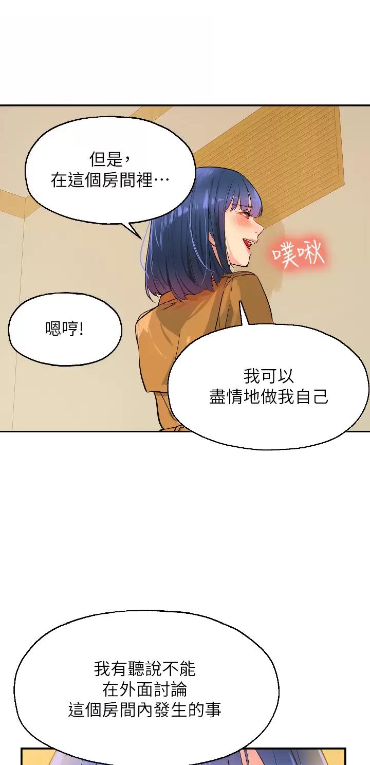 诚实杂货店在哪看漫画,第27话1图