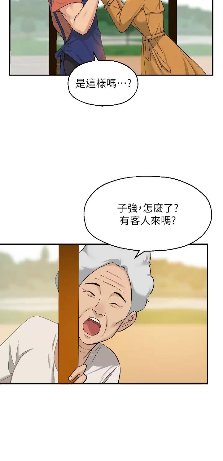 诚实杂货店免费阅读入口漫画,第25话1图