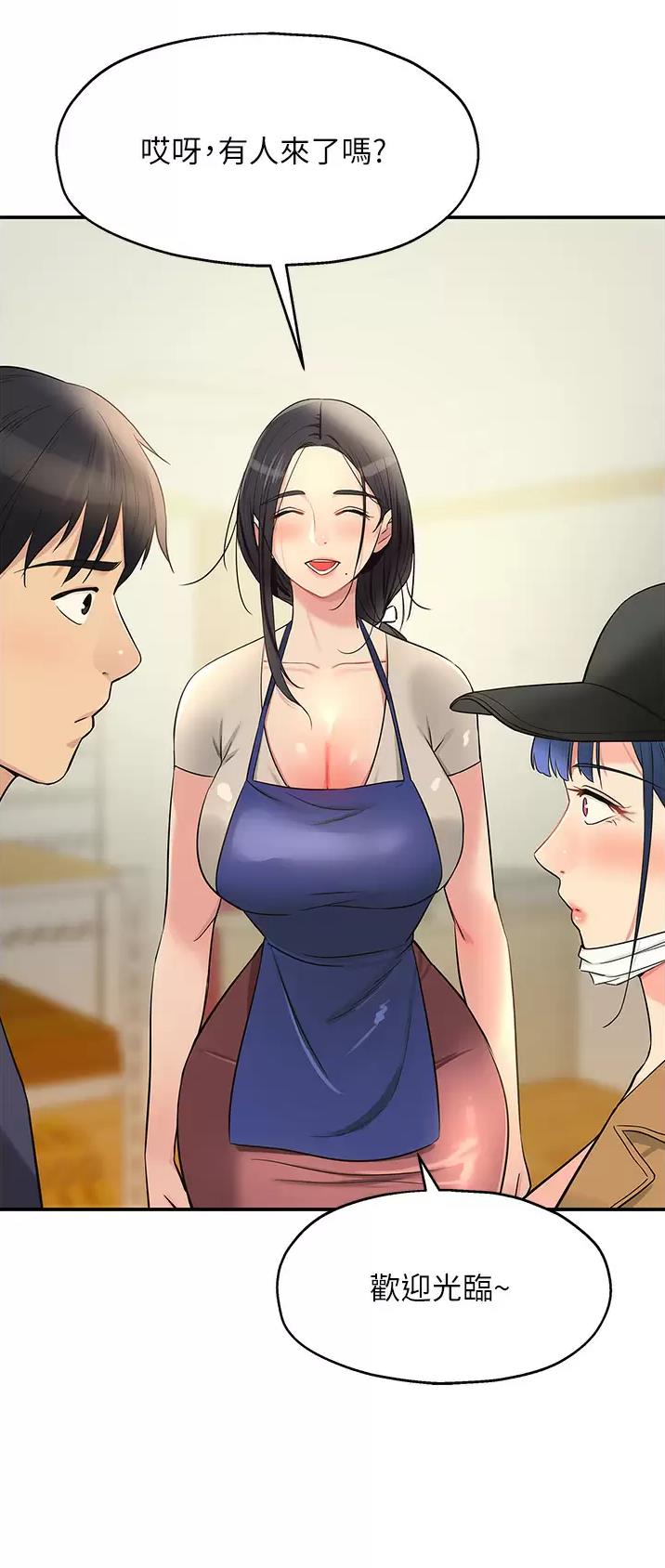 诚实杂货店免费阅读入口漫画,第35话2图