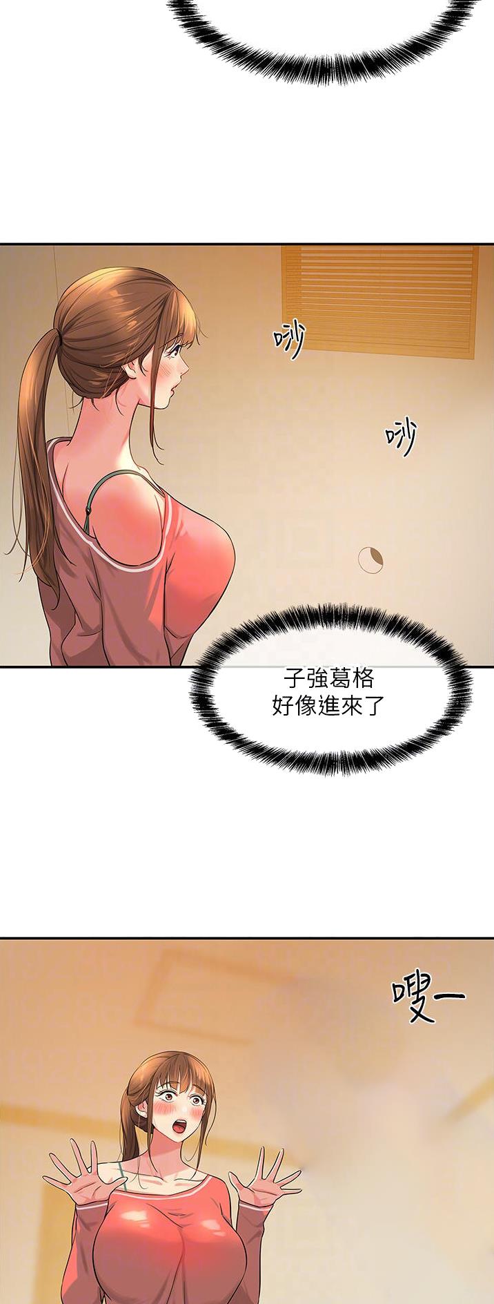 诚实杂货店在哪看漫画,第43话1图