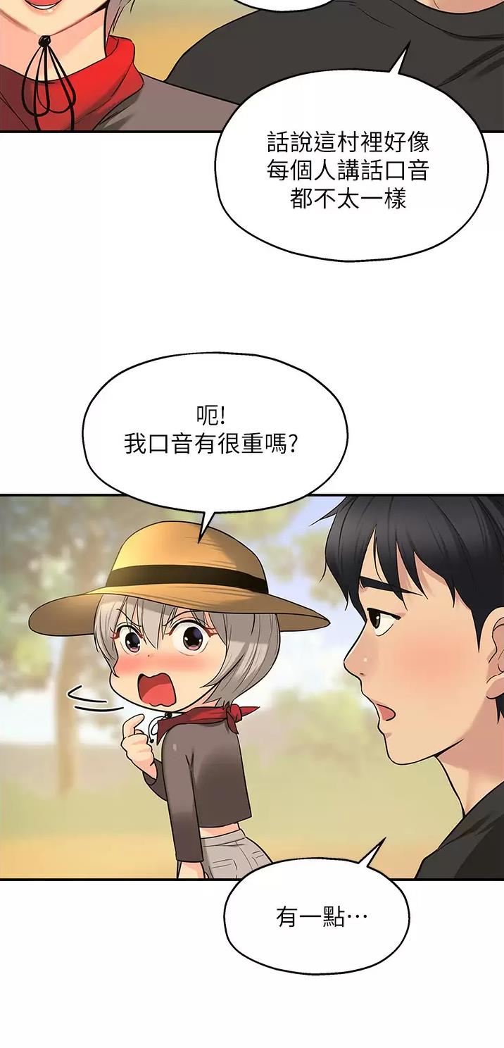 诚实杂货店在哪看漫画,第29话1图