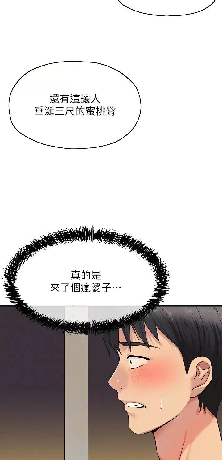 诚实杂货店在哪看漫画,第27话1图