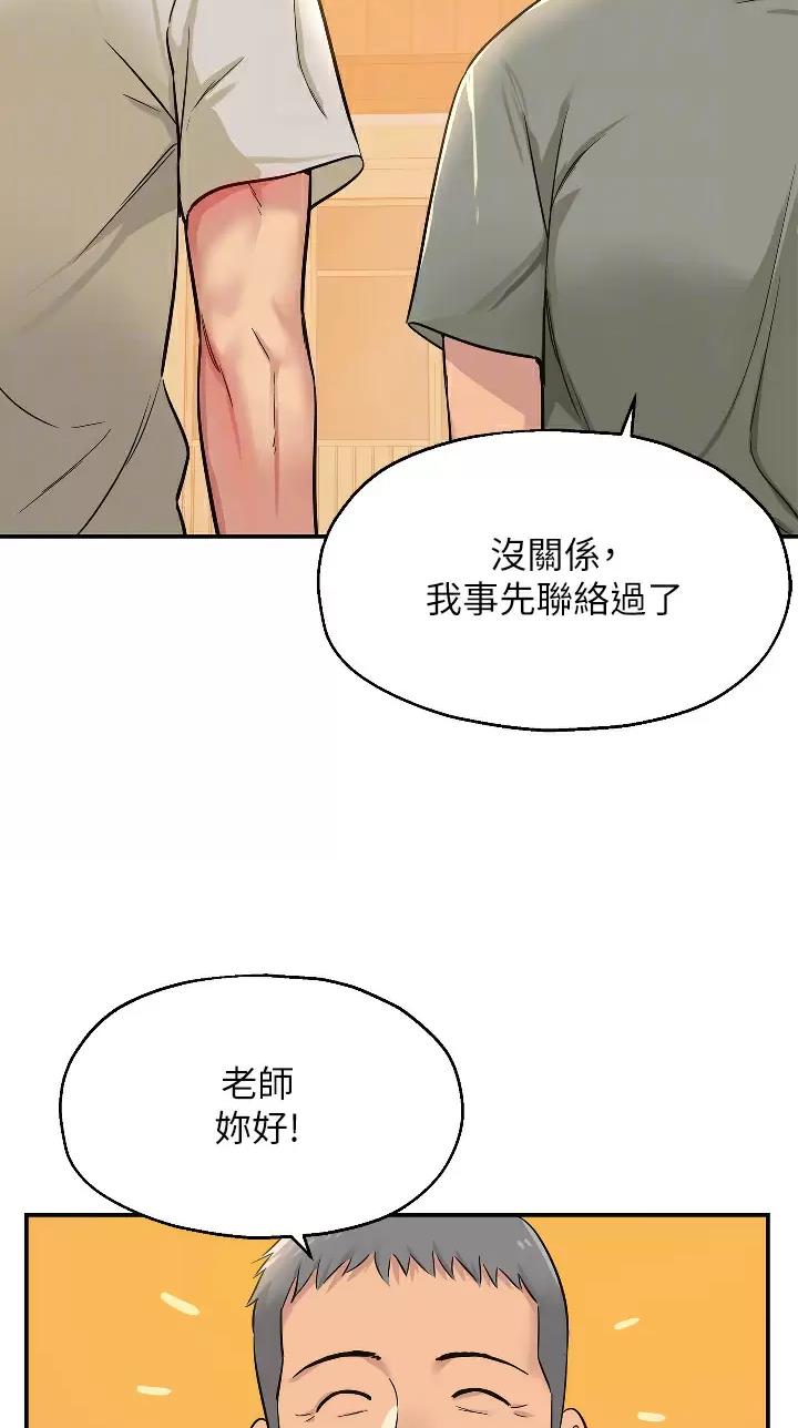 诚实杂货店漫画漫画,第21话2图