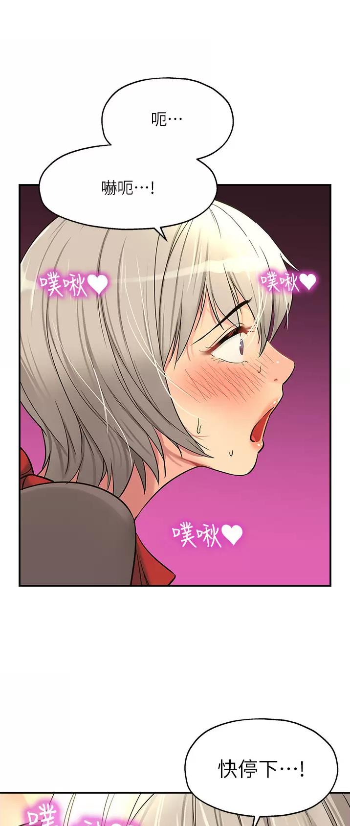诚实杂货店免费阅读入口漫画,第31话1图