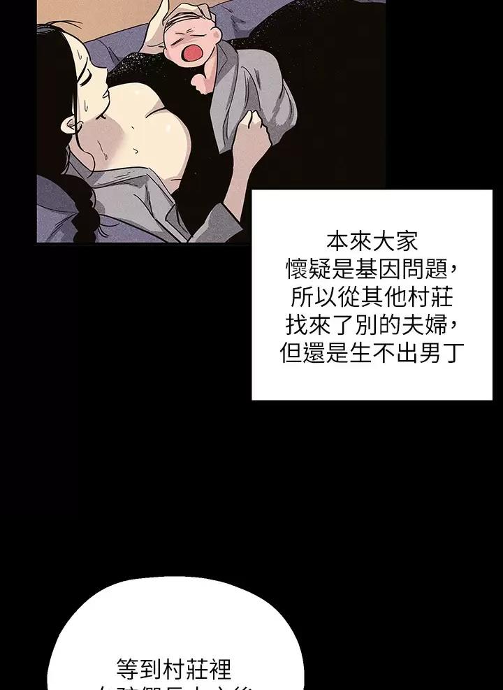 诚实杂货店在哪看漫画,第2话1图