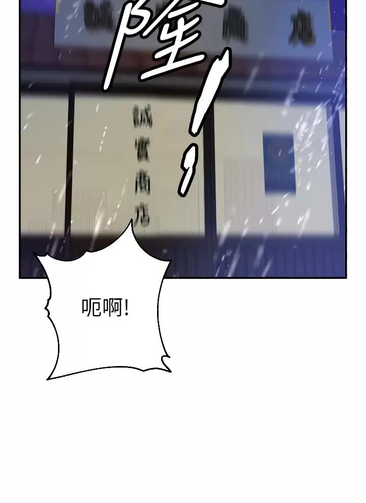 诚实杂货店免费阅读入口漫画,第16话2图